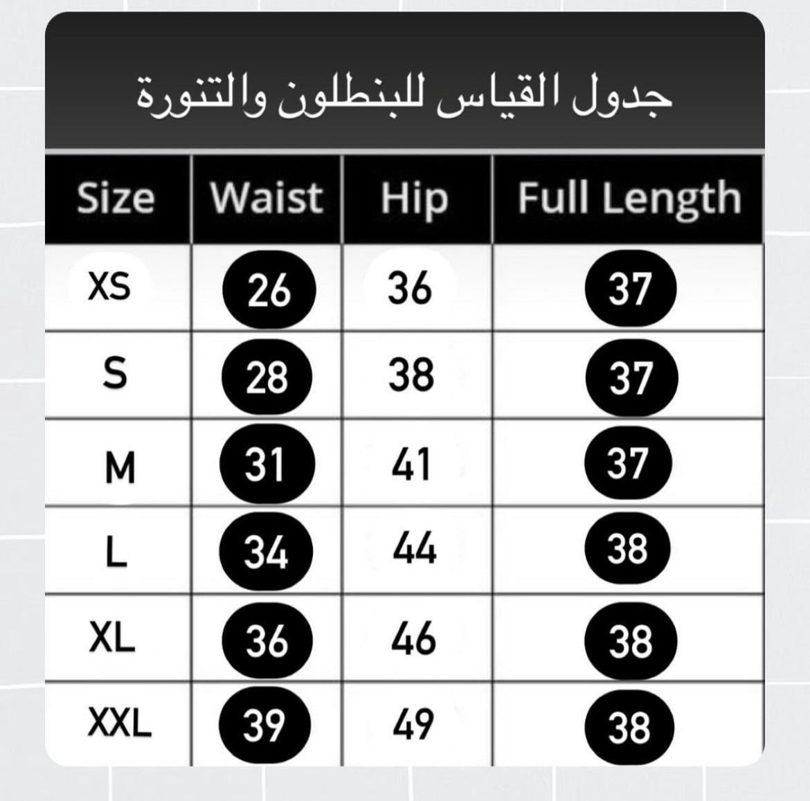 بدلة عملية oversized