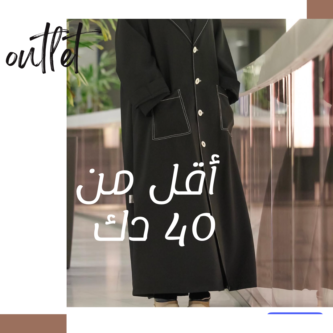 أقل من ٤٠ دينار