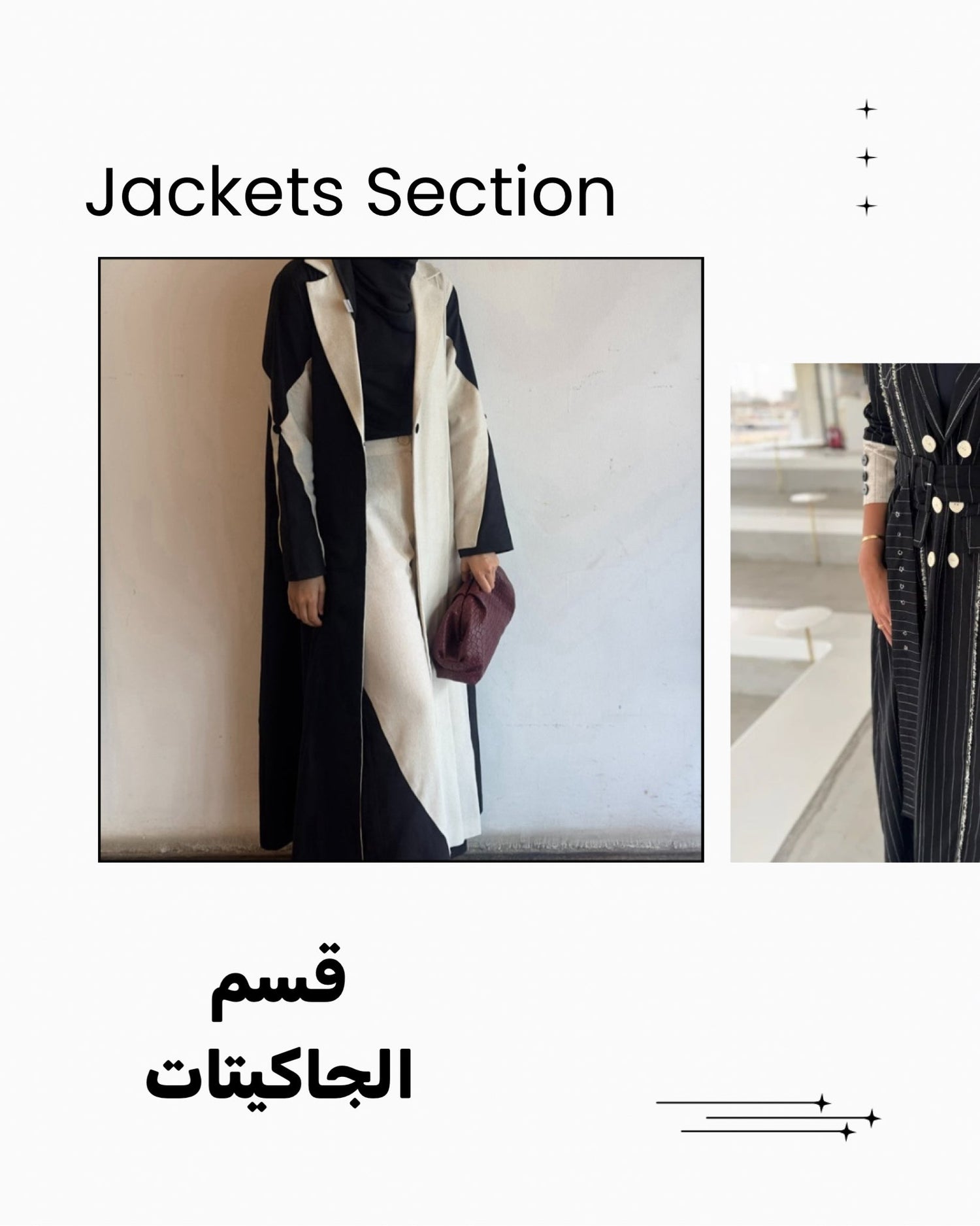 jackets section