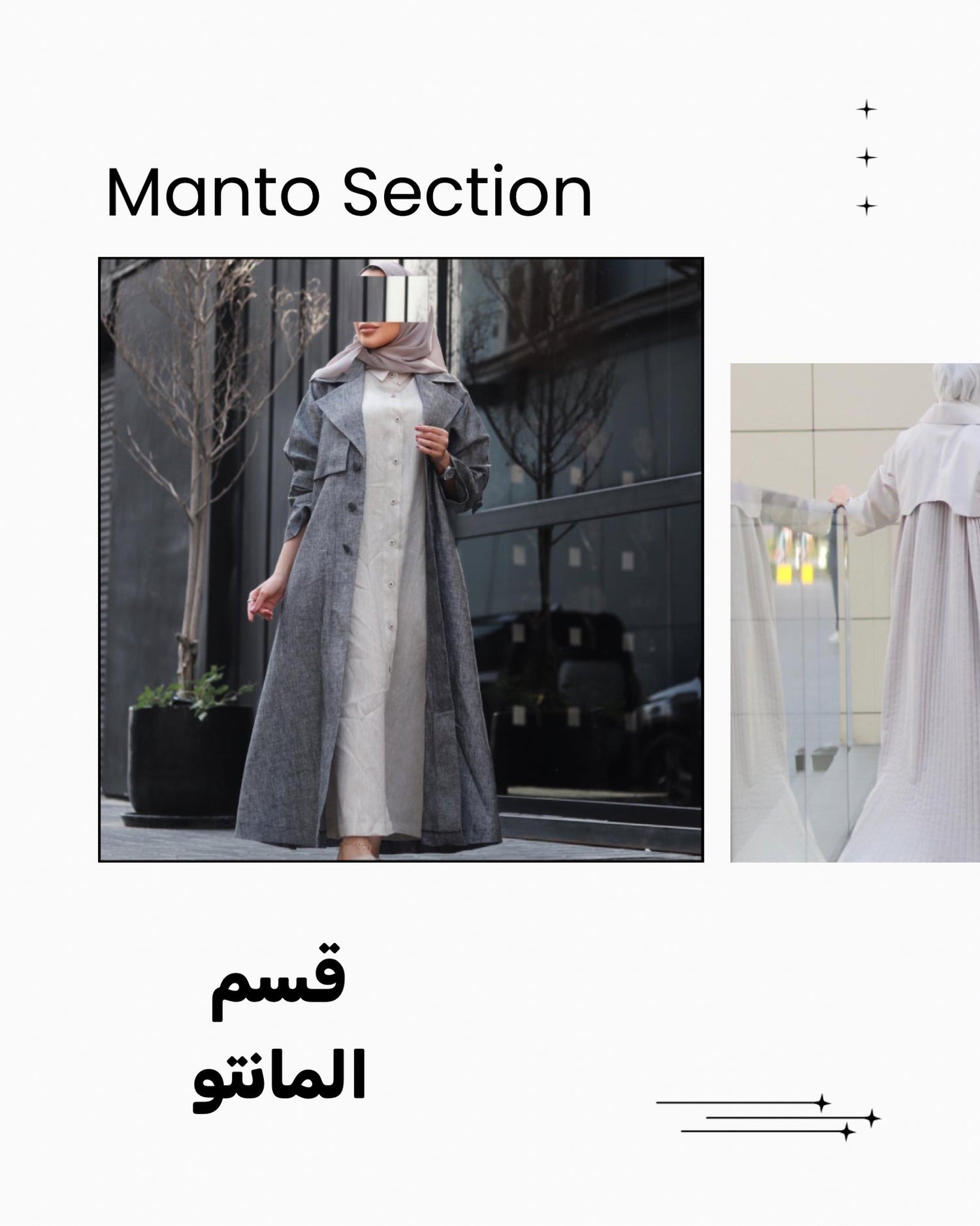 مانتو