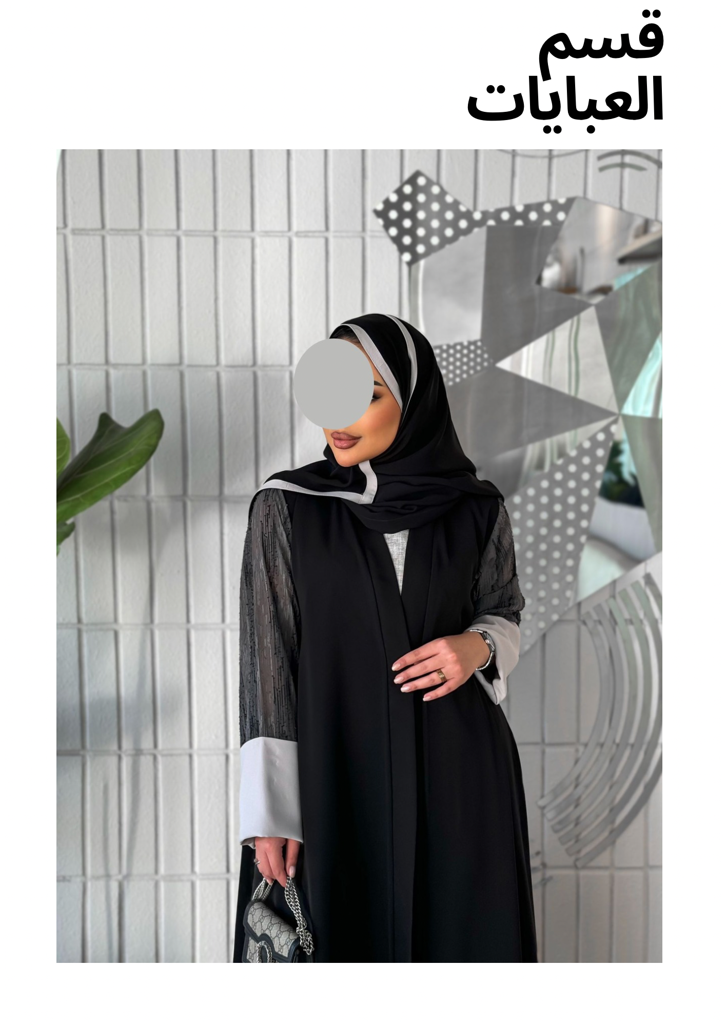 Abaya