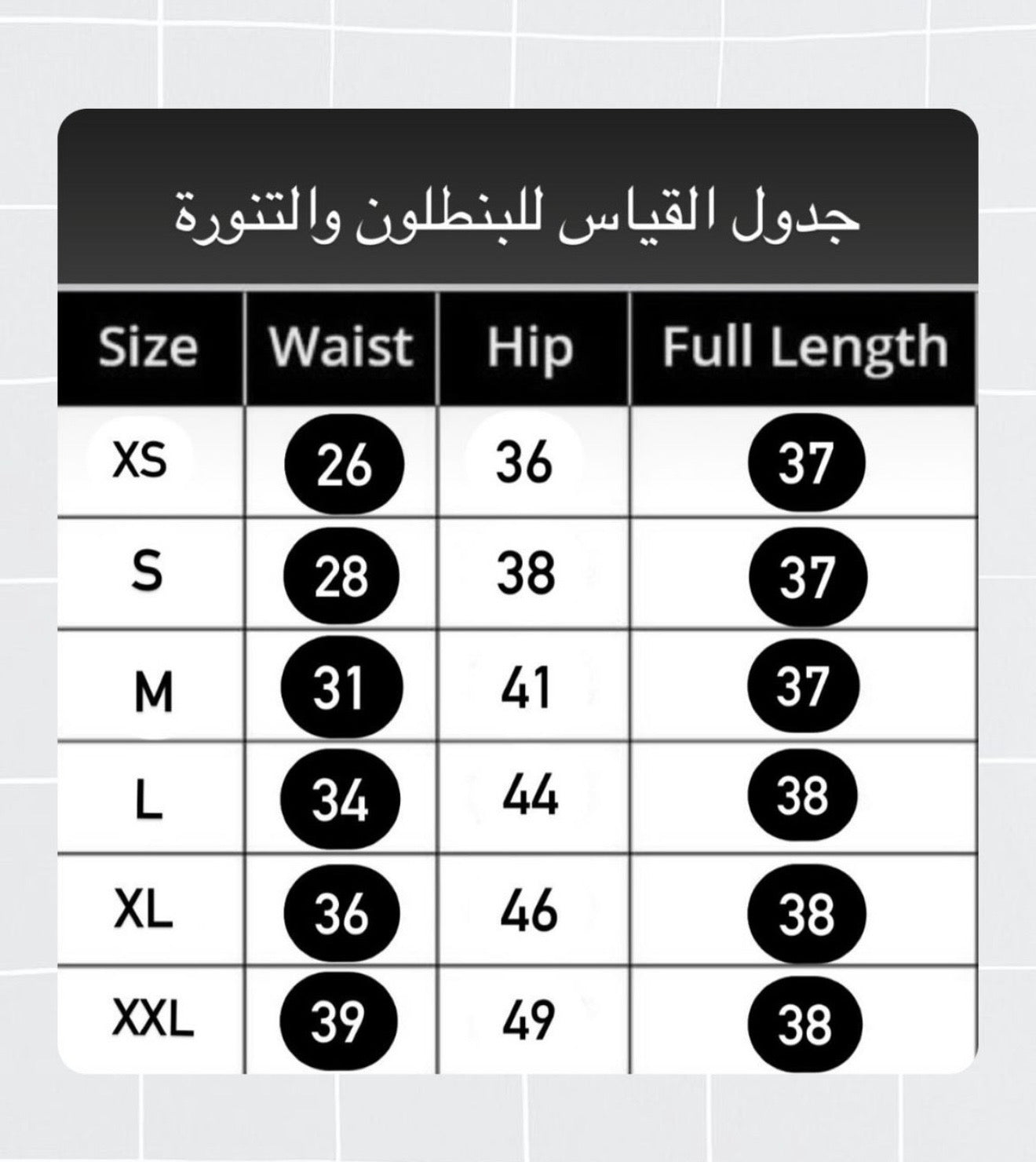 بدلة كوكو ستايل